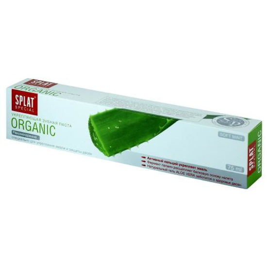 Зубна паста Splat organic (Сплат Органік) 75мл
